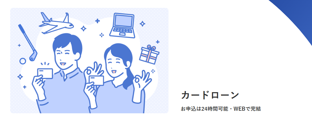 みずほ銀行カードローンの画像